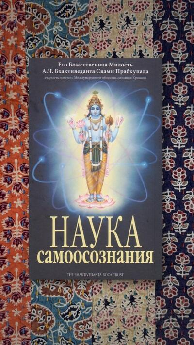 Nauka o seberealizaci (Russian Edition) - Наука самоосознания