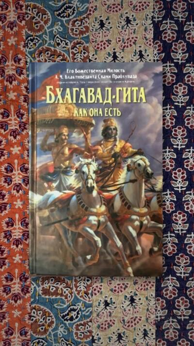 Bhagavad-gítá как она есть (Russian Edition)