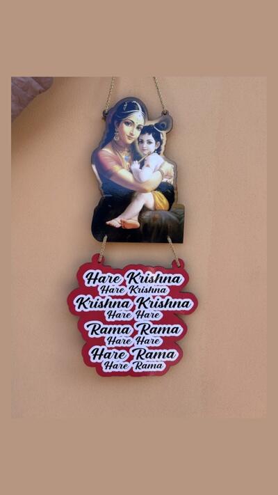 A picture featuring the Mahāmantra, to hang on the wall